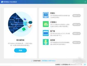 網吧營銷大師軟件下載與使用指南