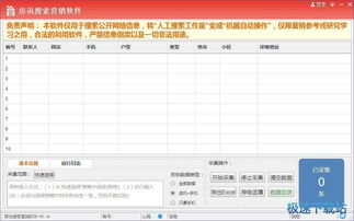 房訊搜索營銷軟件 數(shù)字化轉(zhuǎn)型的關(guān)鍵工具與銷售策略解析